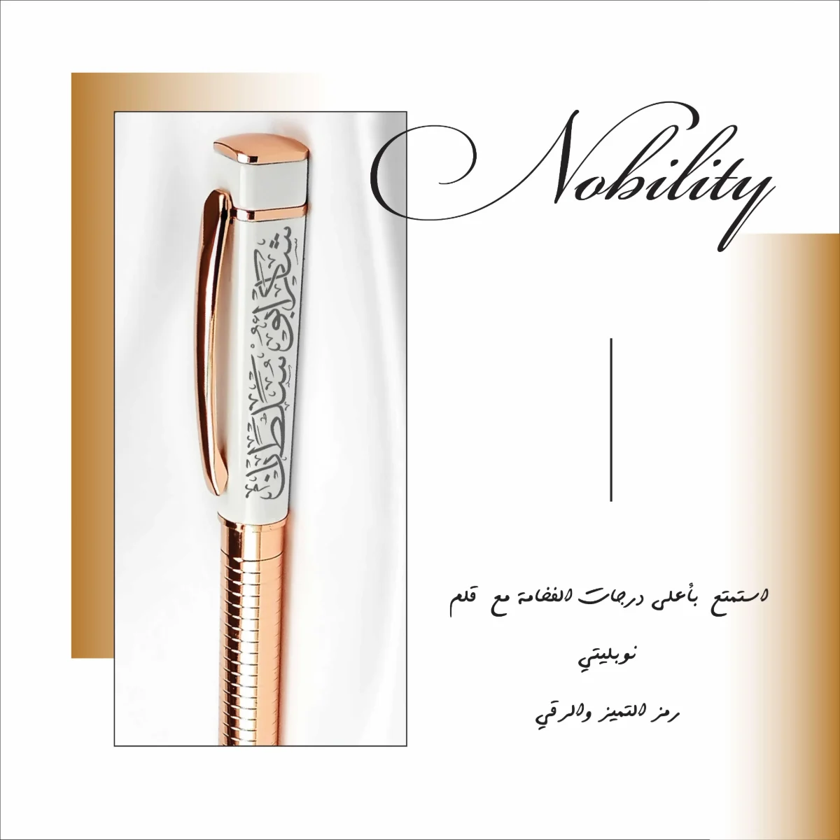 Engraving detail on a Nobility pen